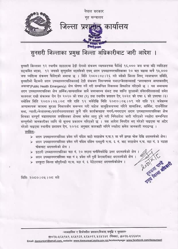 bharan notice1692963044.jpg